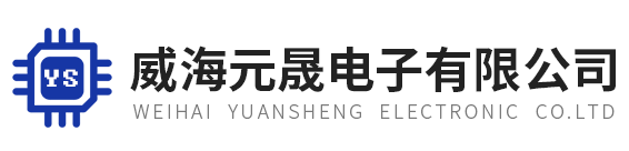 Au(點(diǎn)鍍金）+Ni（Press+Plating）-電子及五金件沖壓生產(chǎn)-威海元晟電子有限公司-